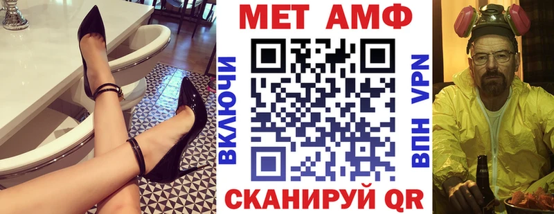 АМФЕТАМИН Розовый  Купить закладки  Якутск 