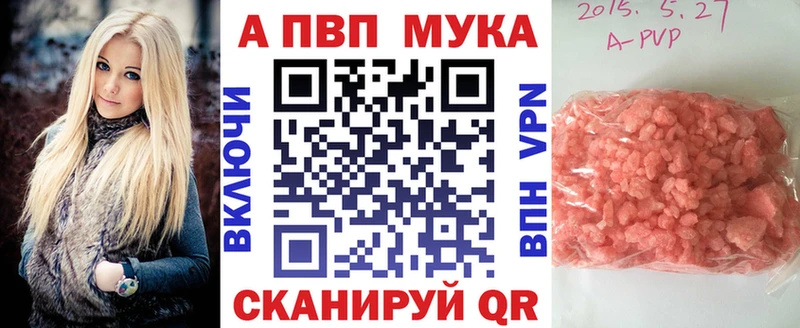 A-PVP VHQ  Купить закладки  Якутск