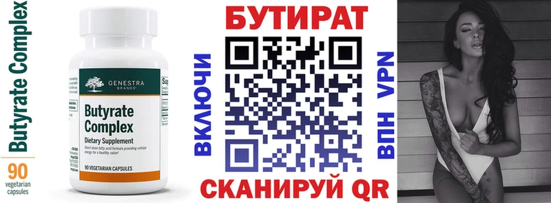 Купить закладки  Якутск  БУТИРАТ жидкий экстази