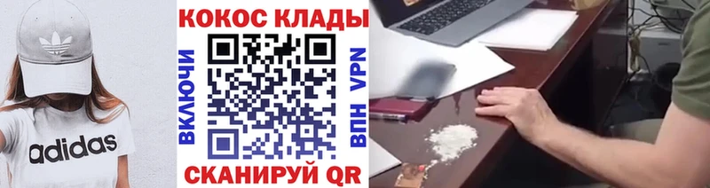 COCAIN Колумбийский  Купить  Якутск 