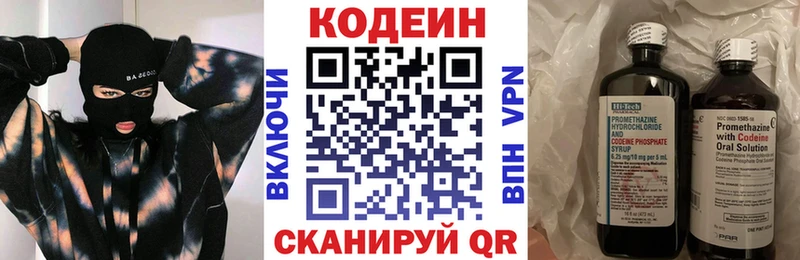 Купить закладки  Якутск  Кодеин напиток Lean (лин) 