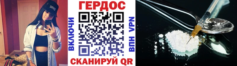 Героин герыч  Купить закладки  Якутск 