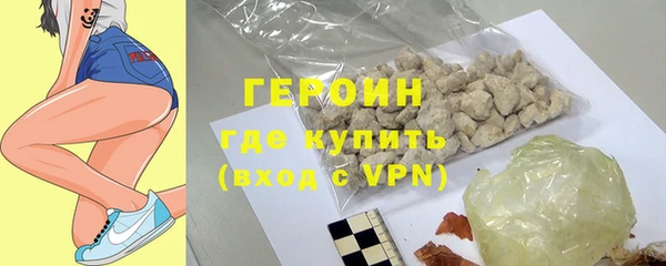 героин Костерёво