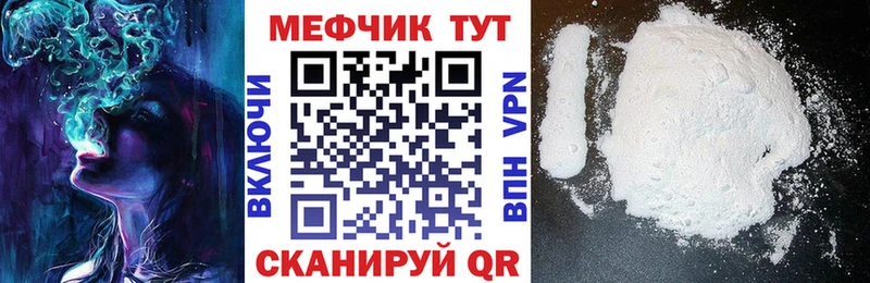 МЯУ-МЯУ mephedrone  Якутск 