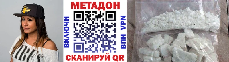 Купить где  Якутск  Метадон мёд 