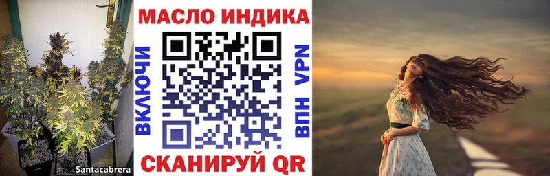 ТГК жижа  Купить закладки  Якутск 